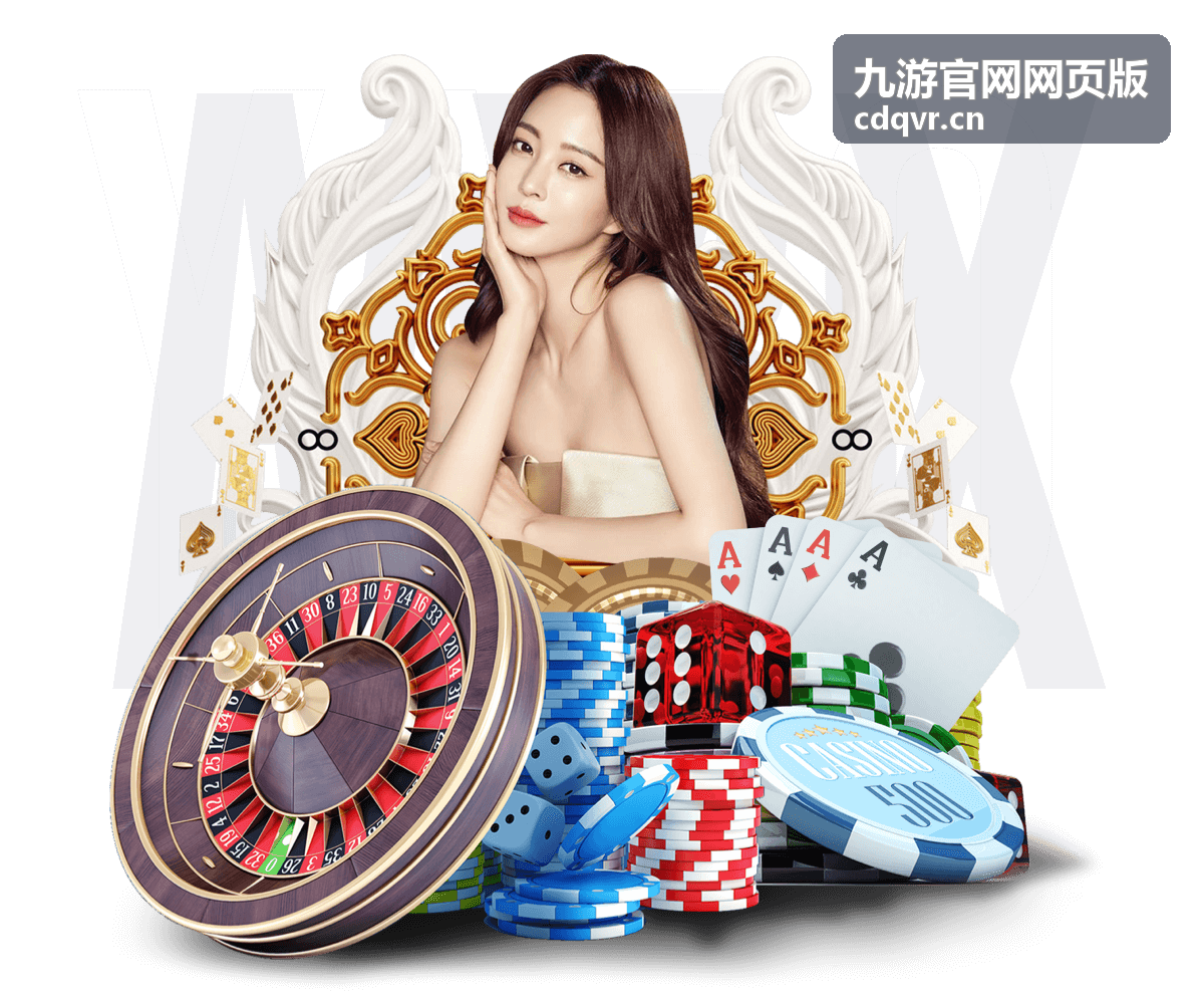 九游官网网页版 账号安全设置功能示意图